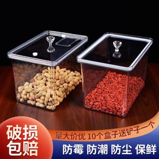 超市食品盒子陈列展示塑料透明带盖零食糖干果炒货瓜子密封盒防潮