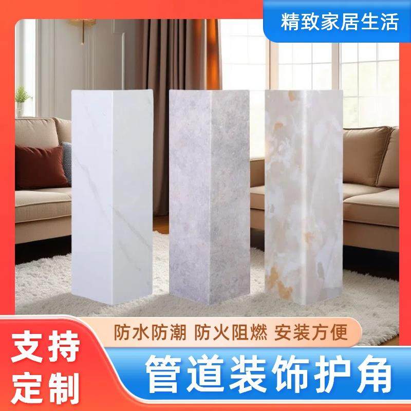 亚克力管道装饰护角pvc包管神器装饰板排污管护板燃气管道新型L型