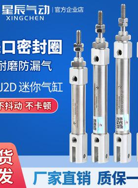 星辰双耳环U型PB纺织机小型气缸CDJ2D16/10-15*20X25*45X60*125CB