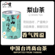 刘一茗梨山茶高冷茶台湾高山乌龙茶茶叶高香花香大禹岭茶罐装 浓香