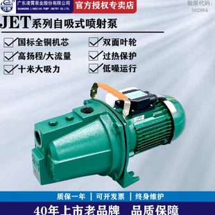T大吸力自吸泵J220射凌霄V抽井水喷家用水泵E全自动自来水增压泵