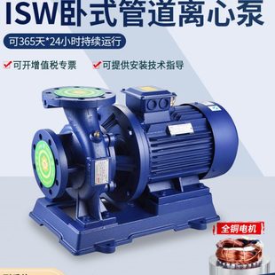 增压泵工业冷热水循环泵锅炉冷却泵 ISW管道离心泵管道泵380V卧式