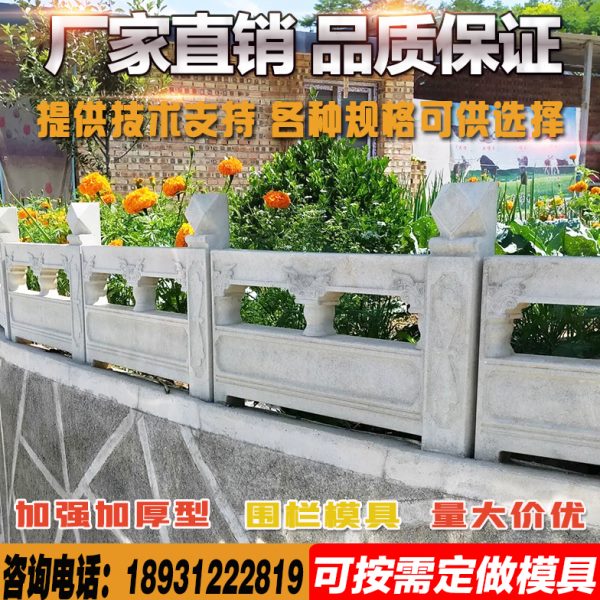 水泥花池围砖仿古围栏模具花坛菜园农村改造花池砖防护栏预制模板