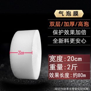 20cm宽度双层加厚高气泡膜气垫膜防震泡沫泡泡纸气泡袋珍珠棉新料