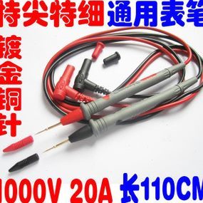包邮 高精度高档万用表笔 镀金铜针表笔 20A 特尖 特细1000V