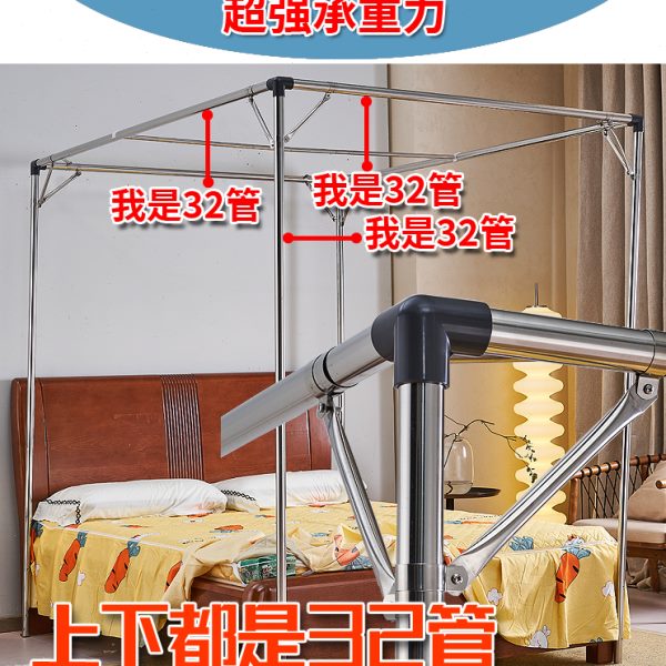 32管特厚不锈钢不拼接支架杆子加粗加厚1.25米1.8m三开门加密蚊帐