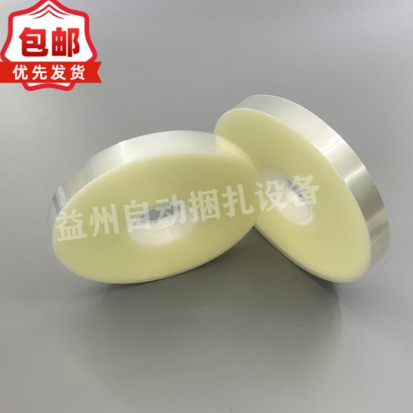 全自动智能束带机捆扎机热熔OPP膜透明30mm塑料打包捆绑带扎把带