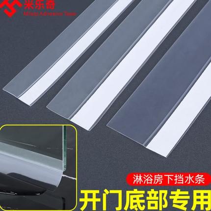 门底缝隙密封条玻璃门推拉移门防风隔音自粘胶条淋浴房底部挡水条