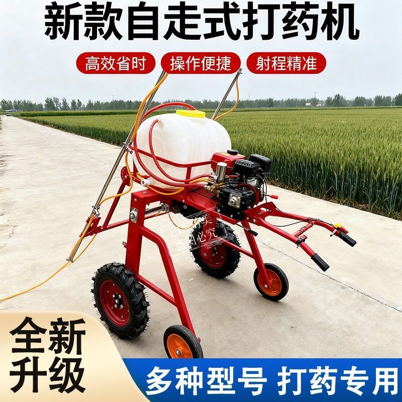 手扶自走打药机温室大棚也能用玉米果园喷雾灵活转弯自走无压力厂