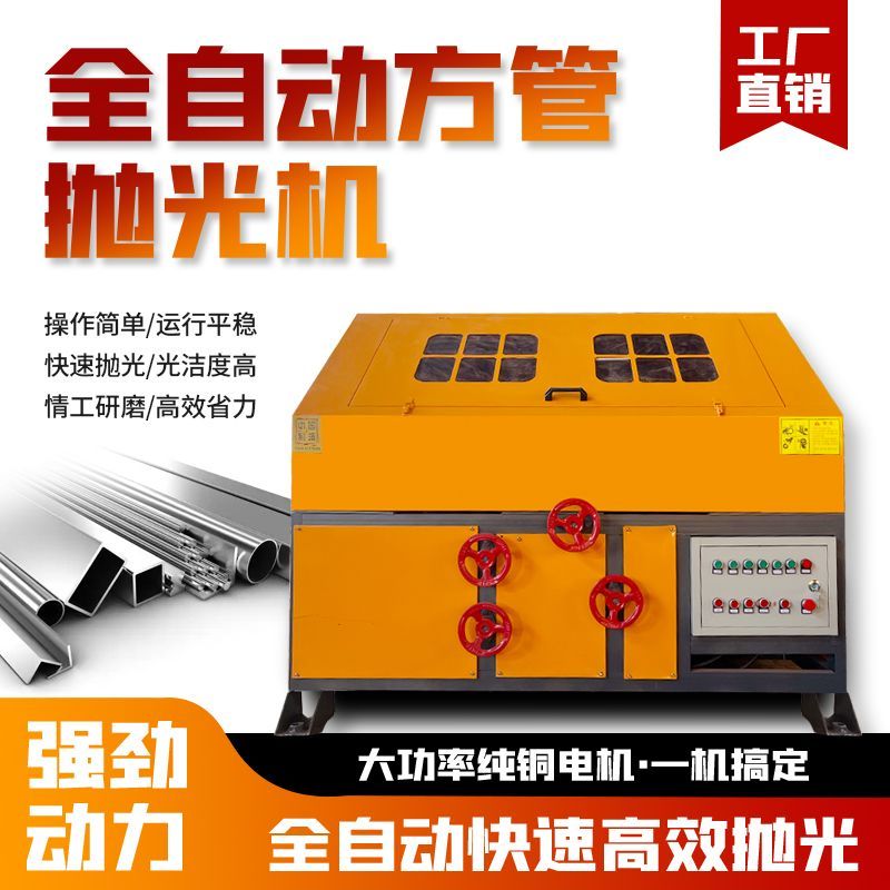 专业两面四面方管抛光机除锈机槽钢角铁方管打磨拉丝研磨机厂家厂