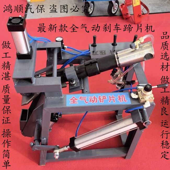 刹车片铲片机 全自动刹车蹄片机铲除刹车片工具 铲刹车片专用工具