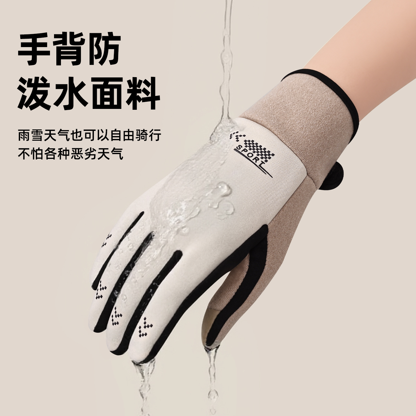 秋冬德绒骑行手套保暖防水可触屏
