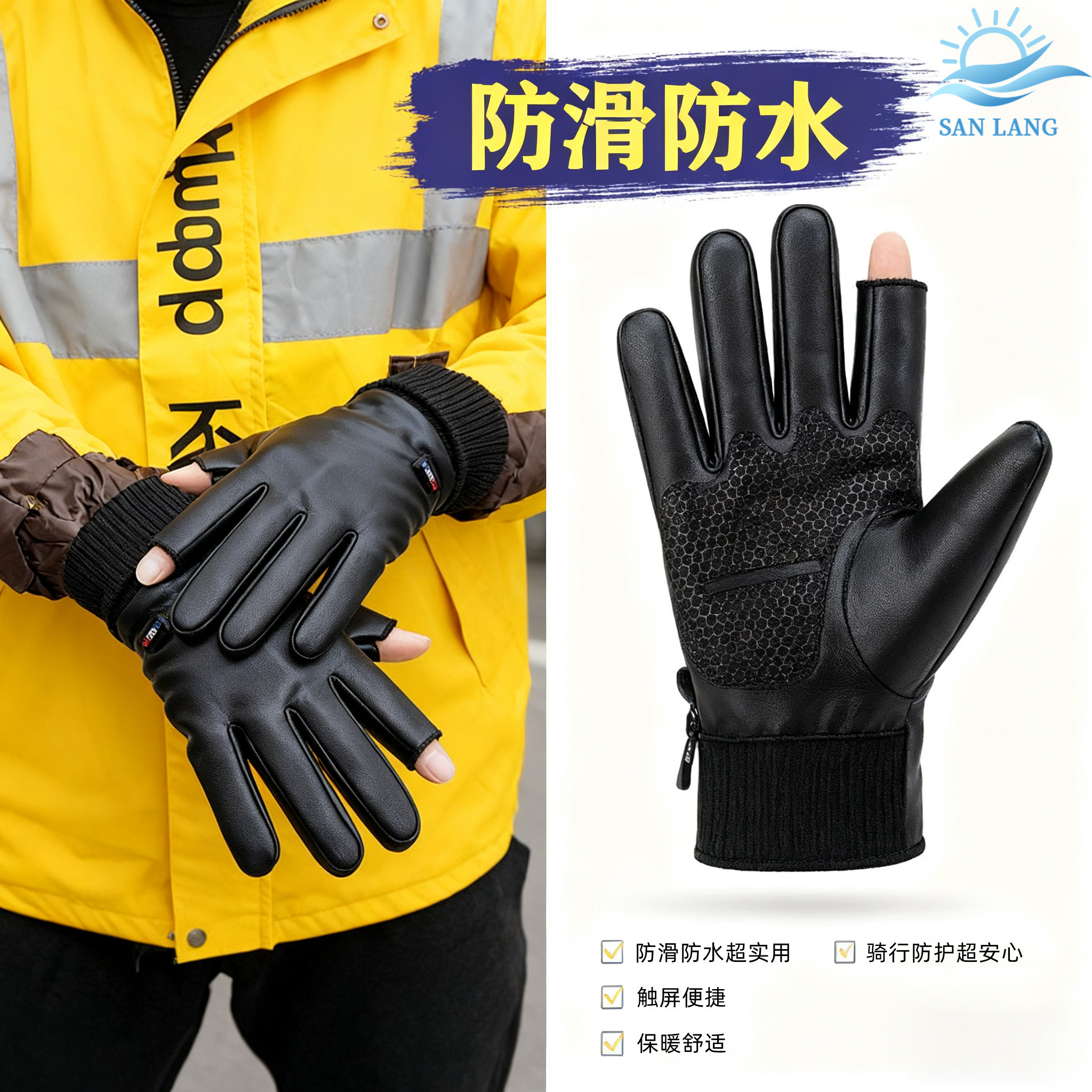 骑手手套冬季骑行送快递保暖防风