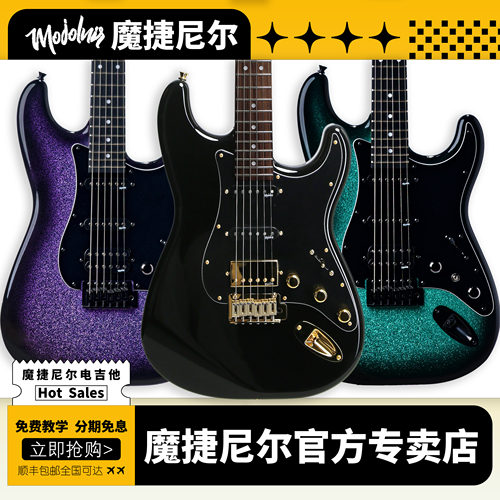 Mojolnir魔捷尼尔M30/M30S/M50/M50S/电吉他官方旗舰店初学电吉他