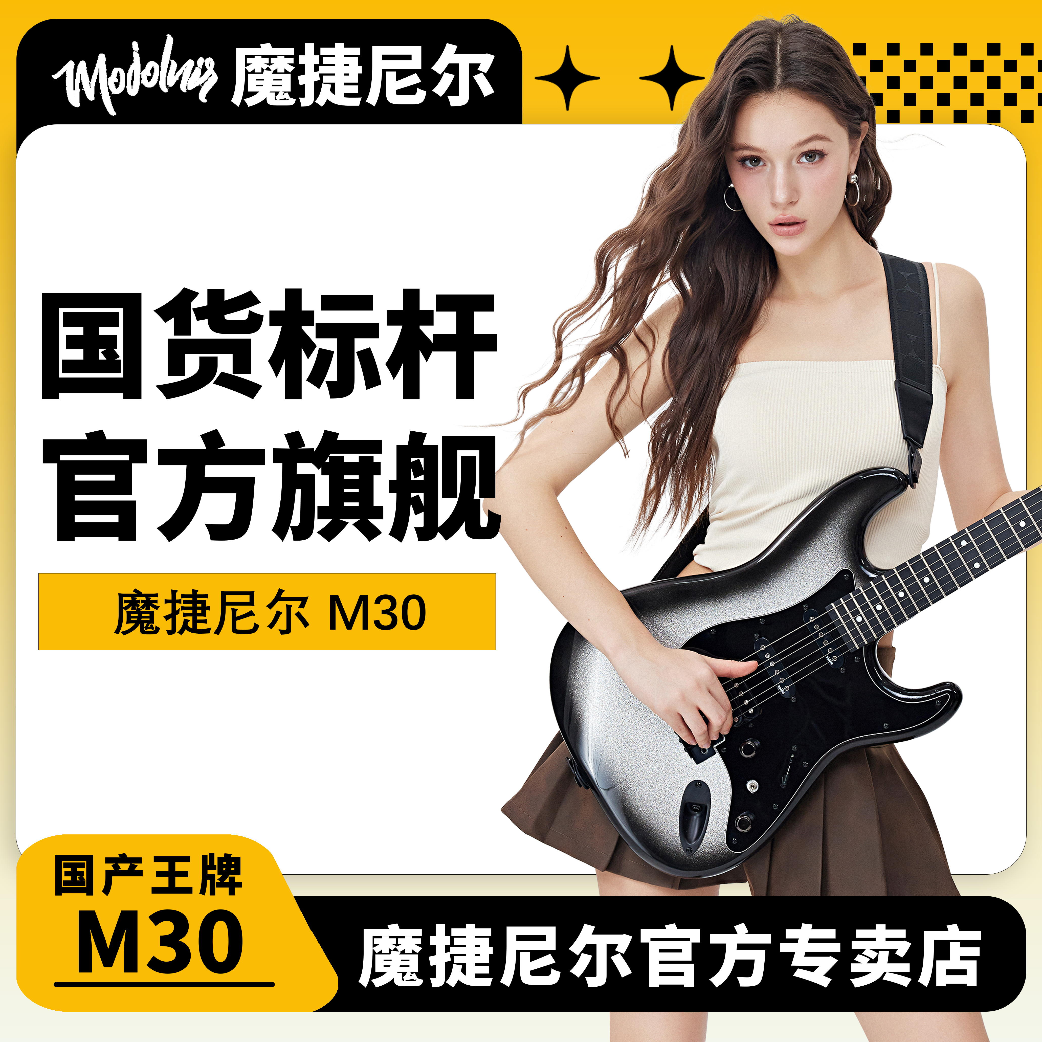 Mojolnir魔捷尼尔官方旗舰店M30电吉他渐变紫初学者入门电吉他