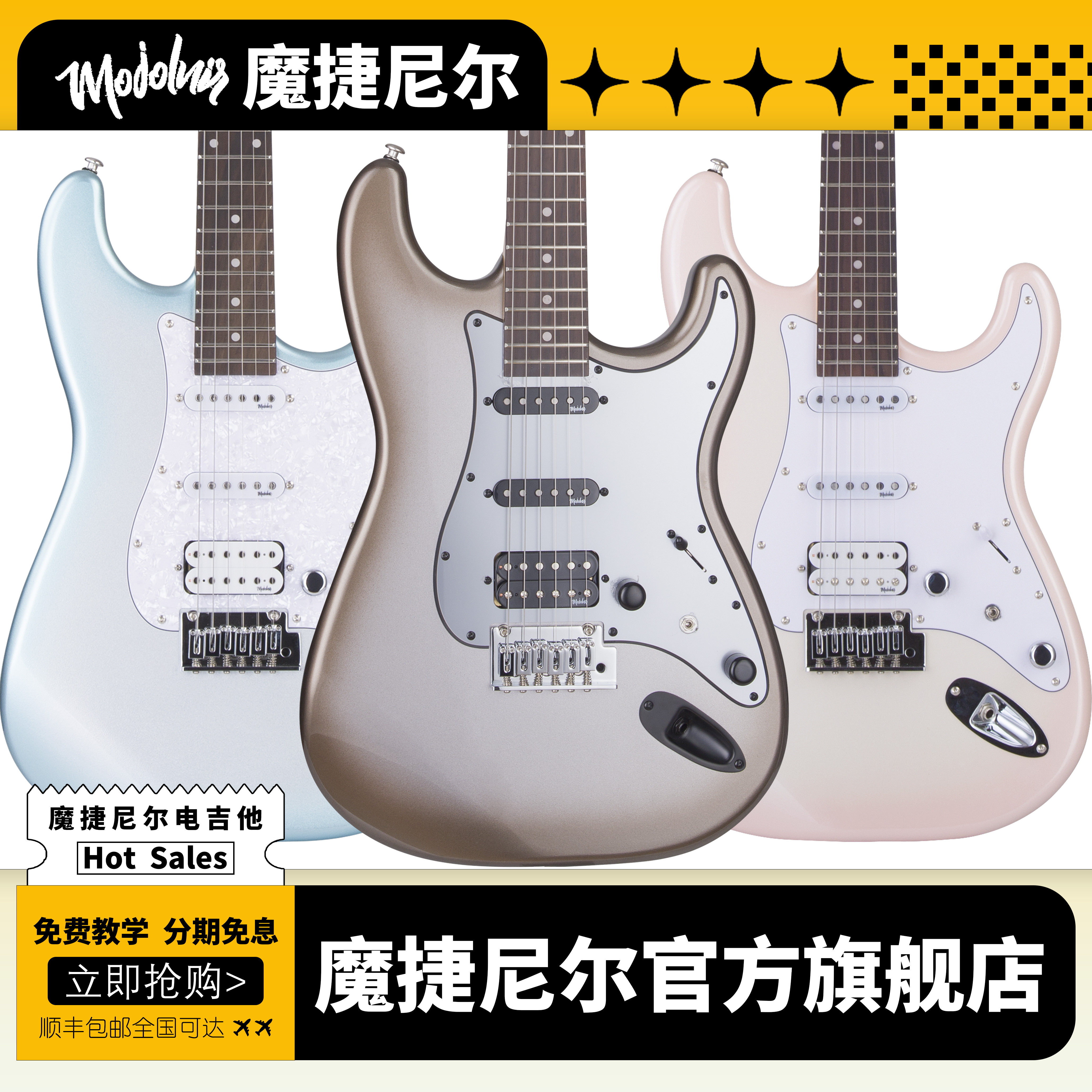 Mojolnir魔捷尼尔M35F电吉他mojo魔捷尼尔M350F电贝司M550S电贝斯