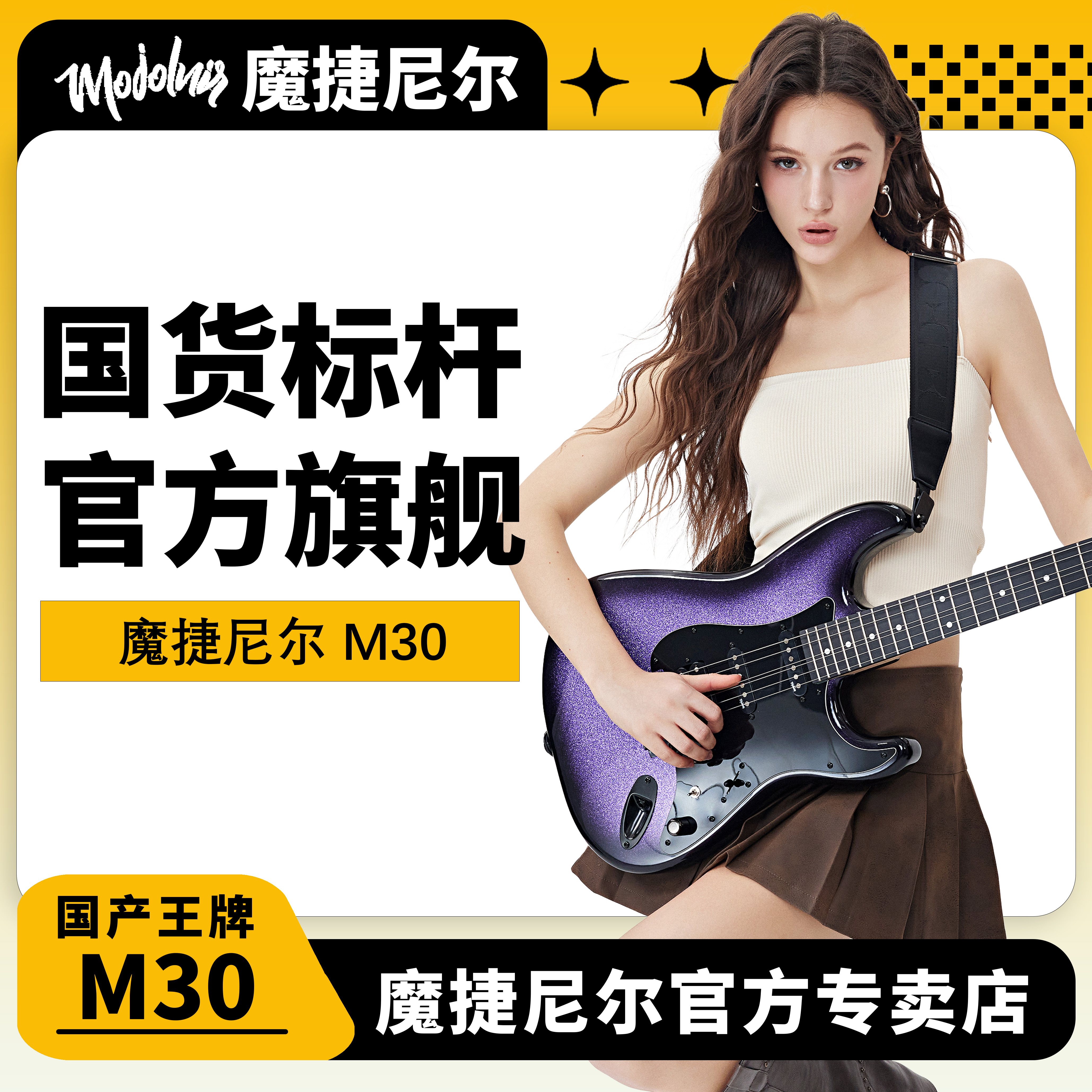 Mojolnir魔捷尼尔官方旗舰店M30电吉他渐变紫初学者入门电吉他
