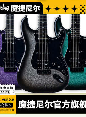 Mojolnir魔捷尼尔M30/M30S/M50/M50S/电吉他官方旗舰店初学电吉他
