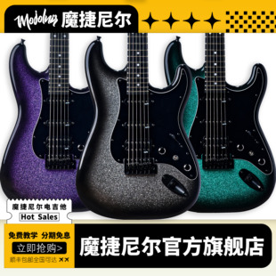 Mojolnir魔捷尼尔M30/M30S/M50/M50S/电吉他官方旗舰店初学电吉他