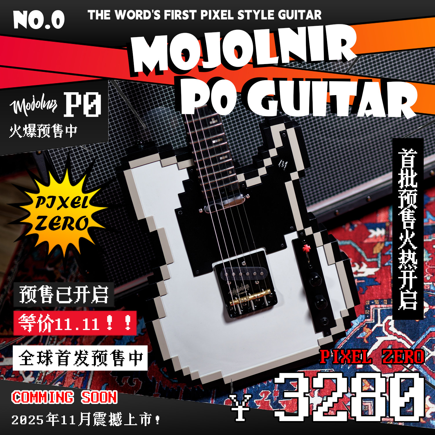 Mojolnir魔捷尼尔像素电吉他P-ZERO像素风电吉他P0系列专业电吉他