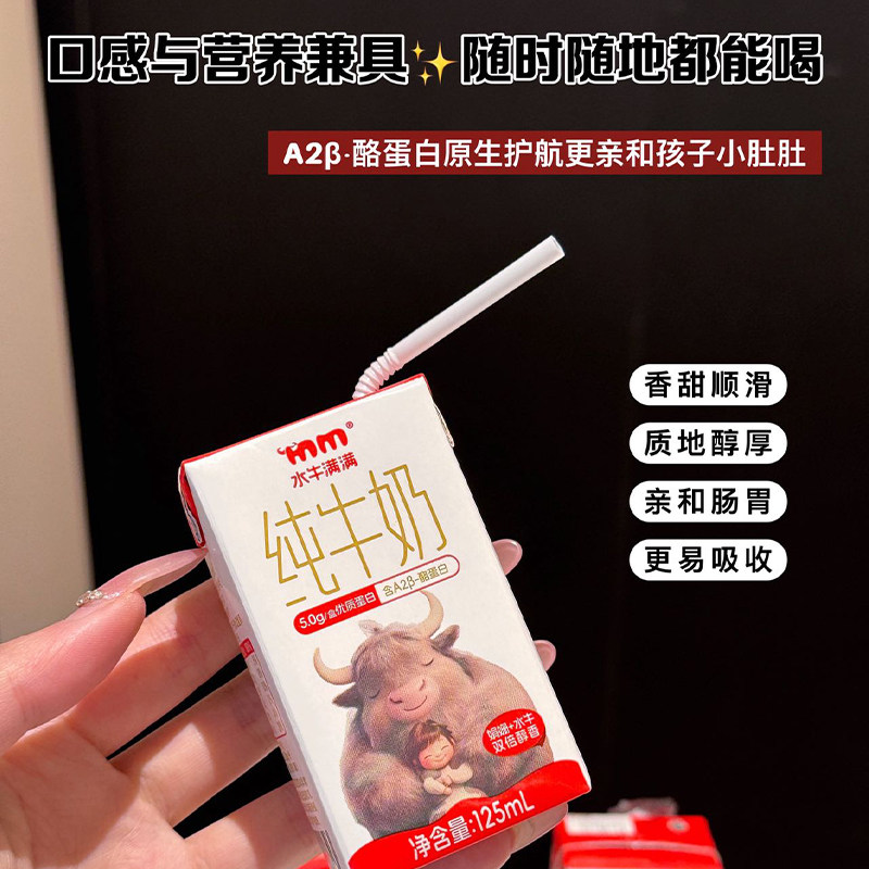 水牛满满A2β酪蛋白5.0g优质乳蛋白水牛纯牛奶学生儿童营养高钙,咖啡/麦片/冲饮,水牛奶,淘宝优惠券,粉丝福利购,淘宝优惠卷