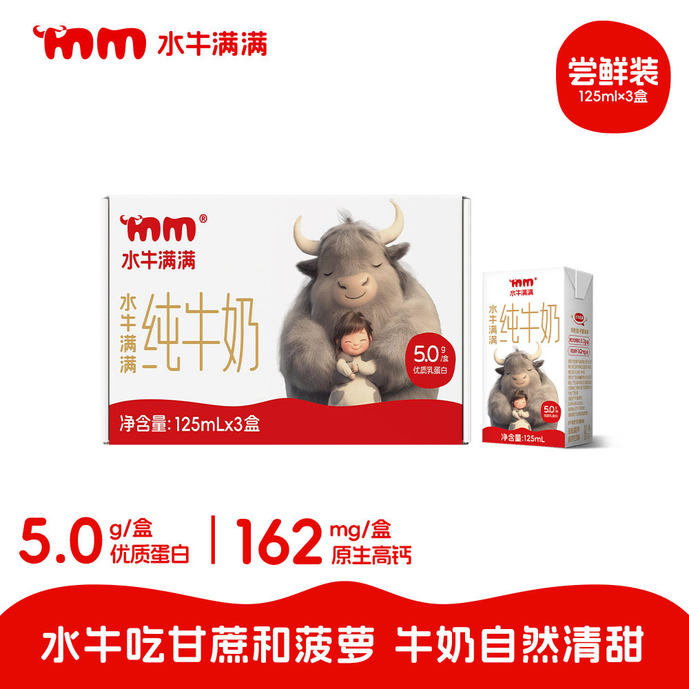 水牛满满5.0优质乳蛋白水牛纯牛奶A2β乳酪营养早餐高钙易吸收,咖啡/麦片/冲饮,水牛奶,淘宝优惠券,粉丝福利购,淘宝优惠卷