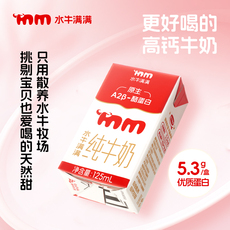水牛满满水牛纯牛奶A2β酪蛋白