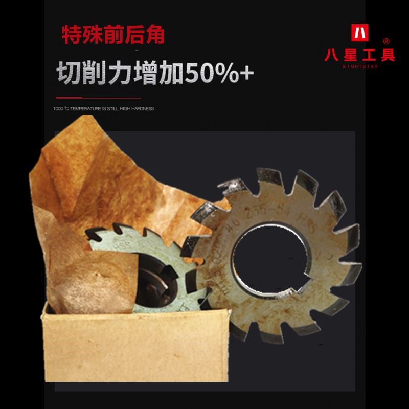 。盘线形齿轮铣刀盘型伞齿正齿滚刀伞型齿轮链轮渐开铣刀齿条铣刀