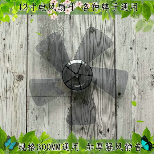 12寸5叶灰