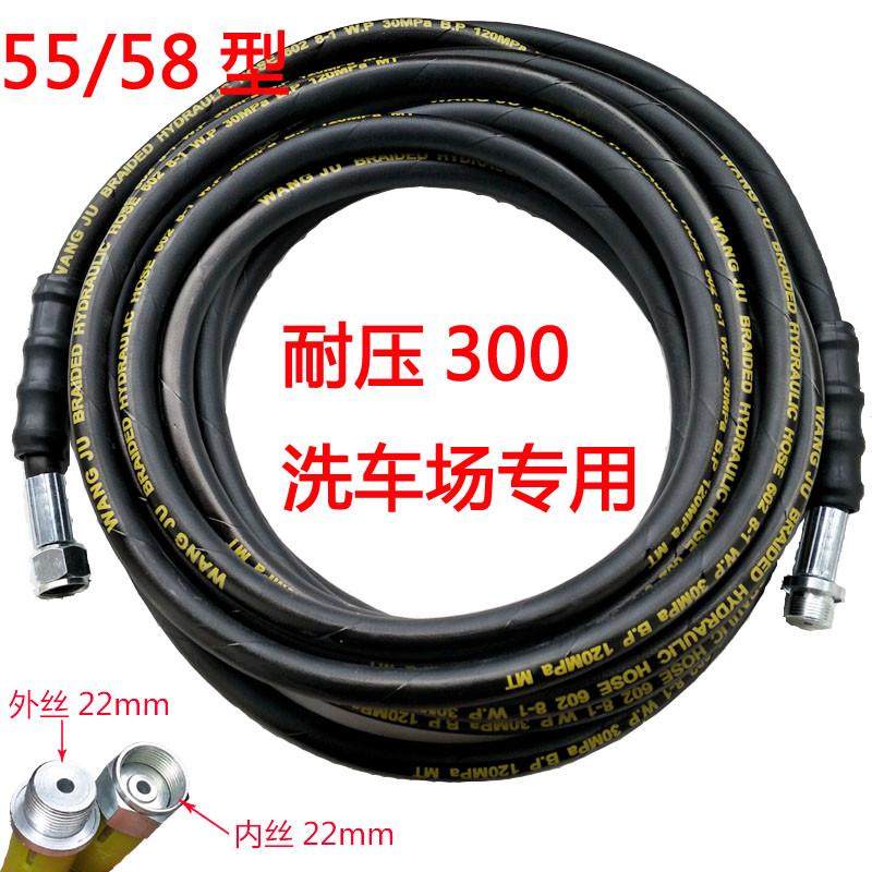型水管高压防爆管子洗车管高压配件钢丝55软管管专用清洗机洗车机