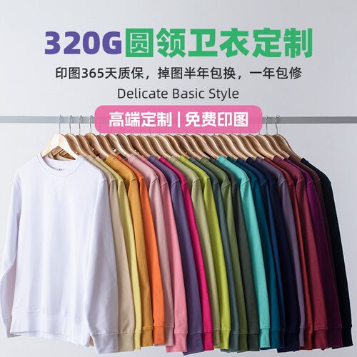 纯棉圆领卫衣工作服外套来图案定制印logo刺绣情侣装年会班服订做