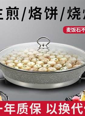 电煎锅多功d能电饼铛家用烤包子烤饼机烙饼锅加深加大电饼档煎饼
