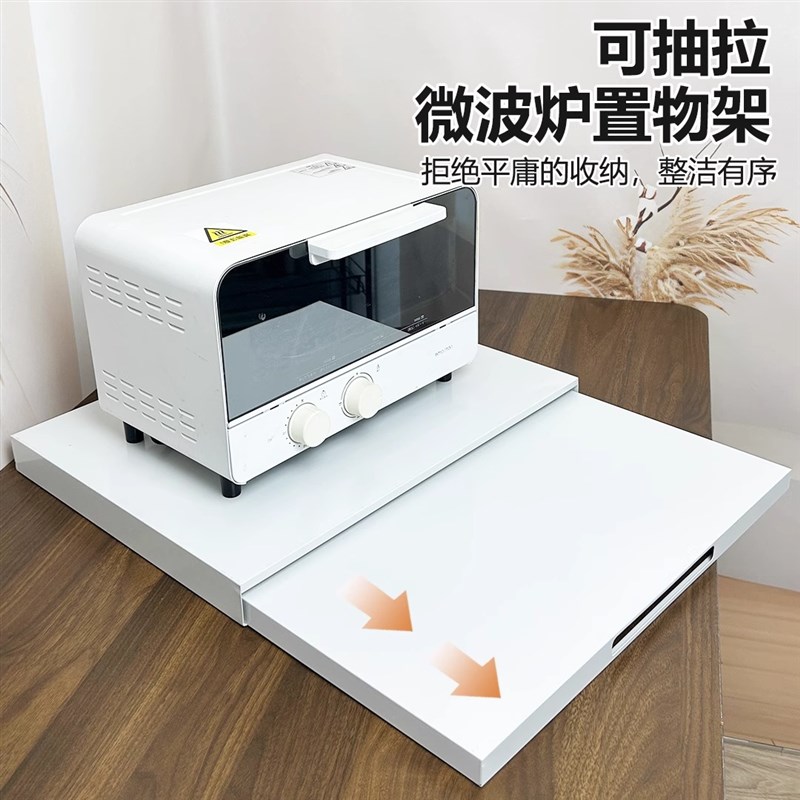厨房微波炉支架底部置物架多x功能烤箱电饭煲抽拉抽屉推拉配菜盘