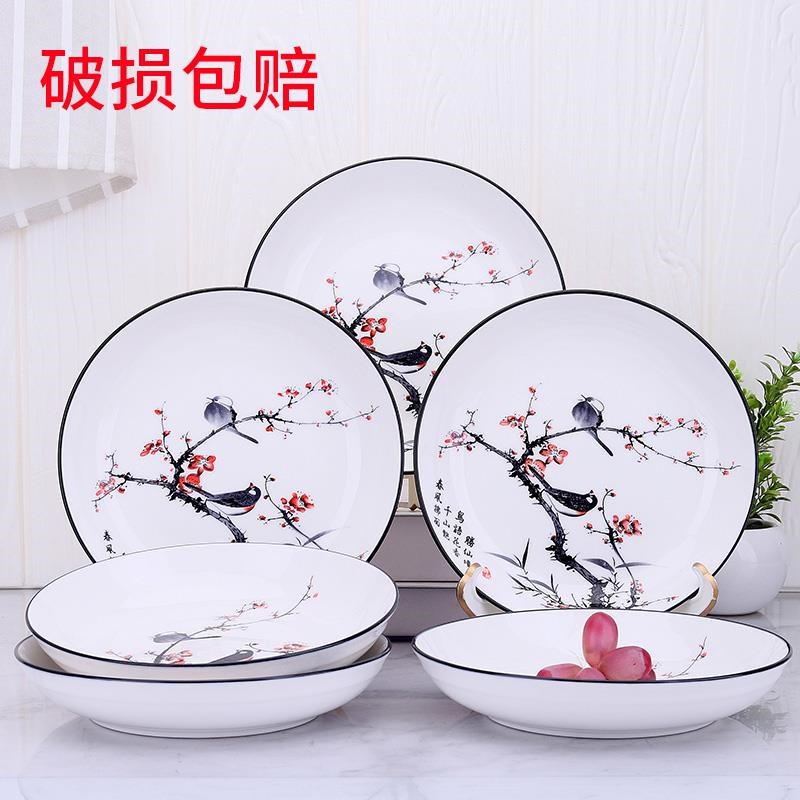 盘子菜盘家用便宜套装10个组合陶瓷装菜的水果瓷一家四口圆形复古