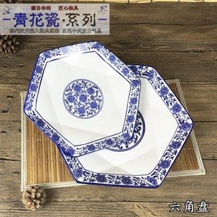 陶瓷盘子家用菜盘釉下彩青花瓷餐厅商用老式餐具不规则六角形碟子