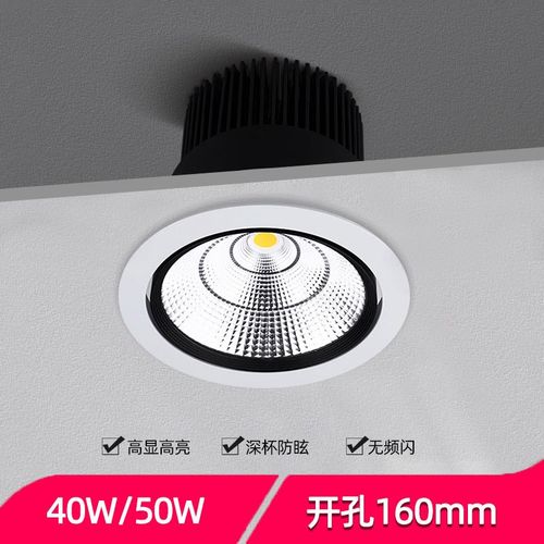 6寸led射灯天花灯防眩筒灯40W50W可调角度商场服装店铺开孔16公分