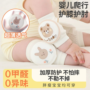宝宝爬爬护膝护肘防摔套装夏季薄款儿童学走婴儿学步练习爬行神器