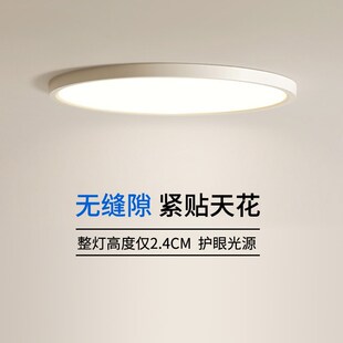 led超薄大气客厅主灯卧室护眼吸顶灯儿童房阳台书房极简中山灯具