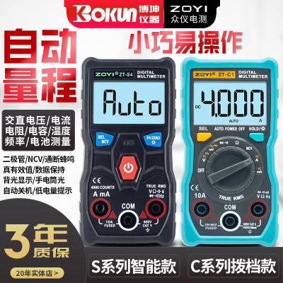 众仪高精度数字智能n万用表迷你全自动万能表测电池小型便携万用