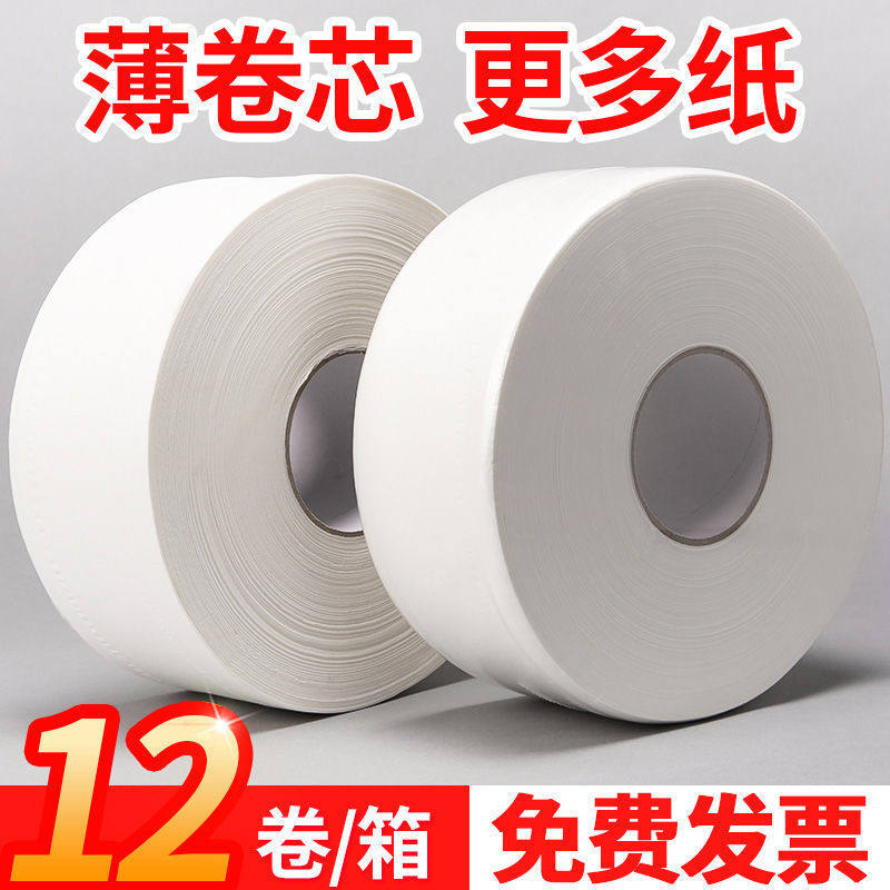 整箱12卷厕所大卷纸大盘纸卫生纸酒店家用大卷大量批量厕纸手纸巾,洗护清洁剂/卫生巾/纸/香薰,鞋油,淘宝优惠券,粉丝福利购,淘宝优惠卷