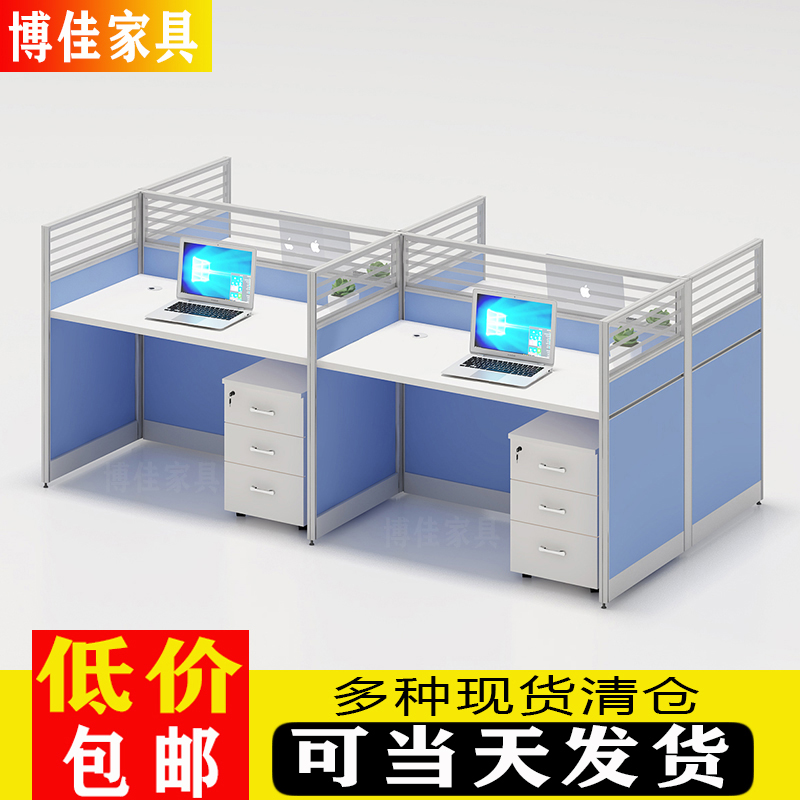 简约现代办公桌椅组合办公室桌子职员工作位四人位隔断桌屏风卡座