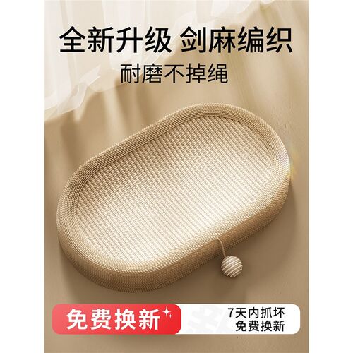 剑麻猫抓板窝猫窝耐磨猫爪板麻绳猫咪玩具非不掉屑耐抓猫自嗨解闷