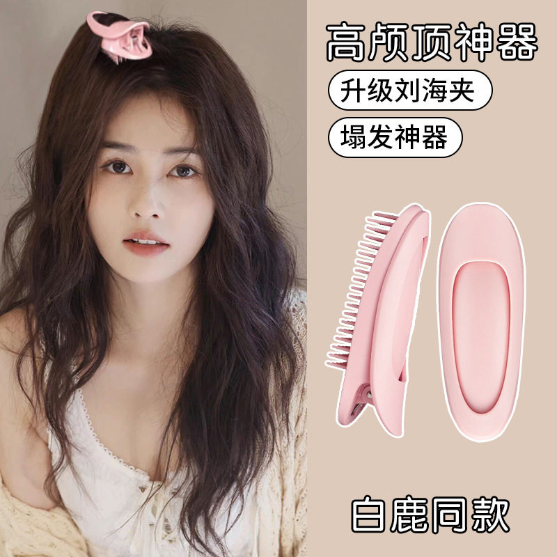 升级款垫高颅颅顶发根刘海卷发蓬松夹翻盖固定器蓬松神器颅顶夹,家庭/个人清洁工具,盘发器,淘宝优惠券,粉丝福利购,淘宝优惠卷