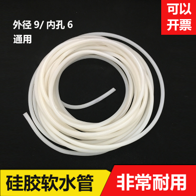 线切割配件硅胶i软水管喷水板水嘴软管耐高温耐寒耐冻外径9内孔6m