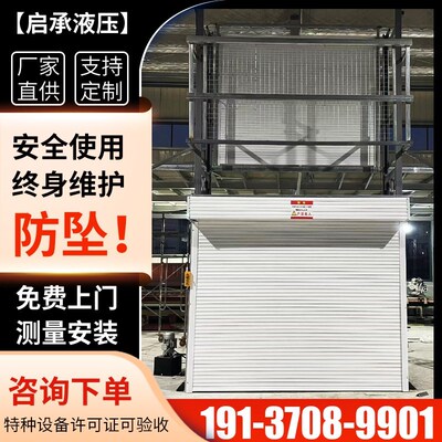 厂家液压货梯防坠单m轨双导轨式电动小I型仓库厂房传菜机阁楼升降