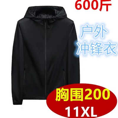 胸围150加肥550斤600特大码男秋装400显瘦户外冲锋衣夹克风衣外套