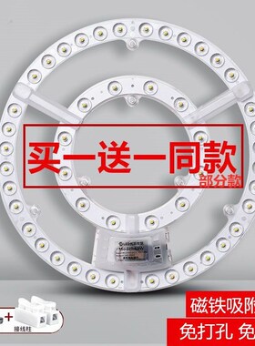 LED吸顶灯灯芯圆形改造灯板环形灯管替换磁灯盘三色模组风扇光源