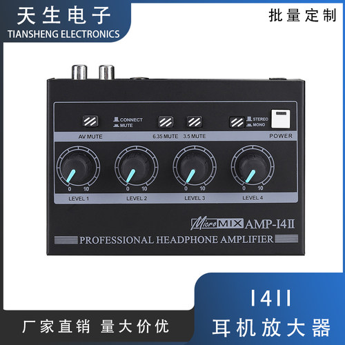 I4II Headphone Amplifier便携耳放分配器 4路监听 耳机放大器