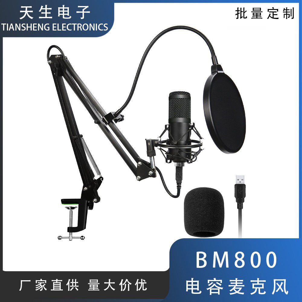 BM800 电容麦克风电脑电容麦克风/话筒
