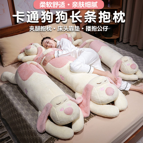长条抱枕床上夹腿睡觉狗狗玩偶